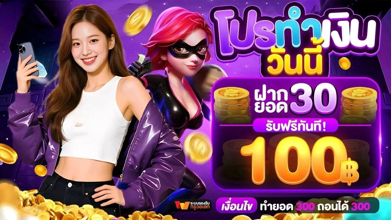 รวยเทพ168
